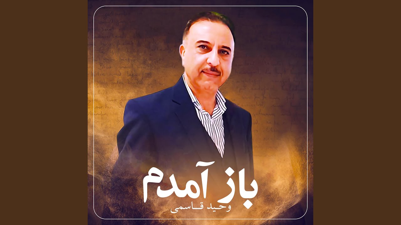 Tu Dar Chashm-e Man