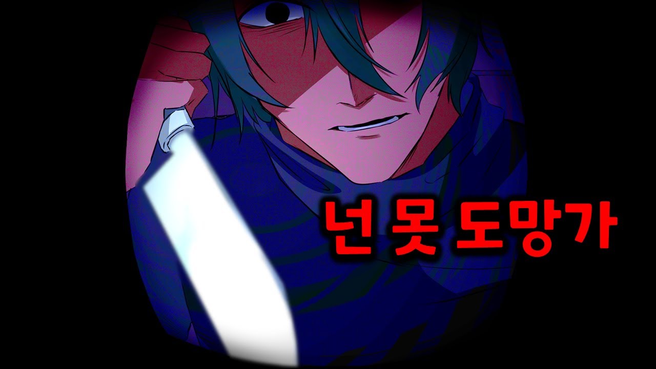 내가 만나는 사람이 얀데레여서 헤어질지 고민하는 게임