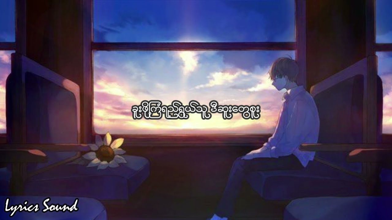 ထာ၀ရသင်ခန်းစာ