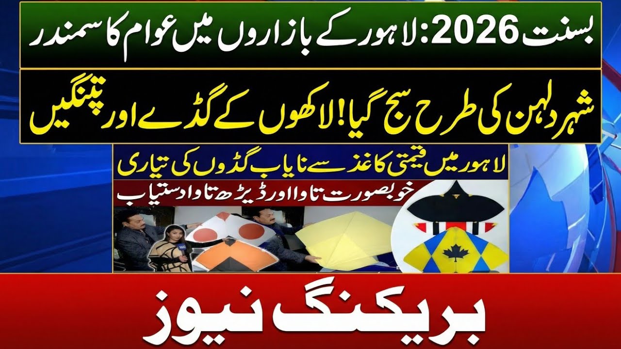 Safe Basant 2026 &ndash; Legal Awareness & Public Safety Guide#jinnahtaxlawyers #qabzamafia #tax#fbr
