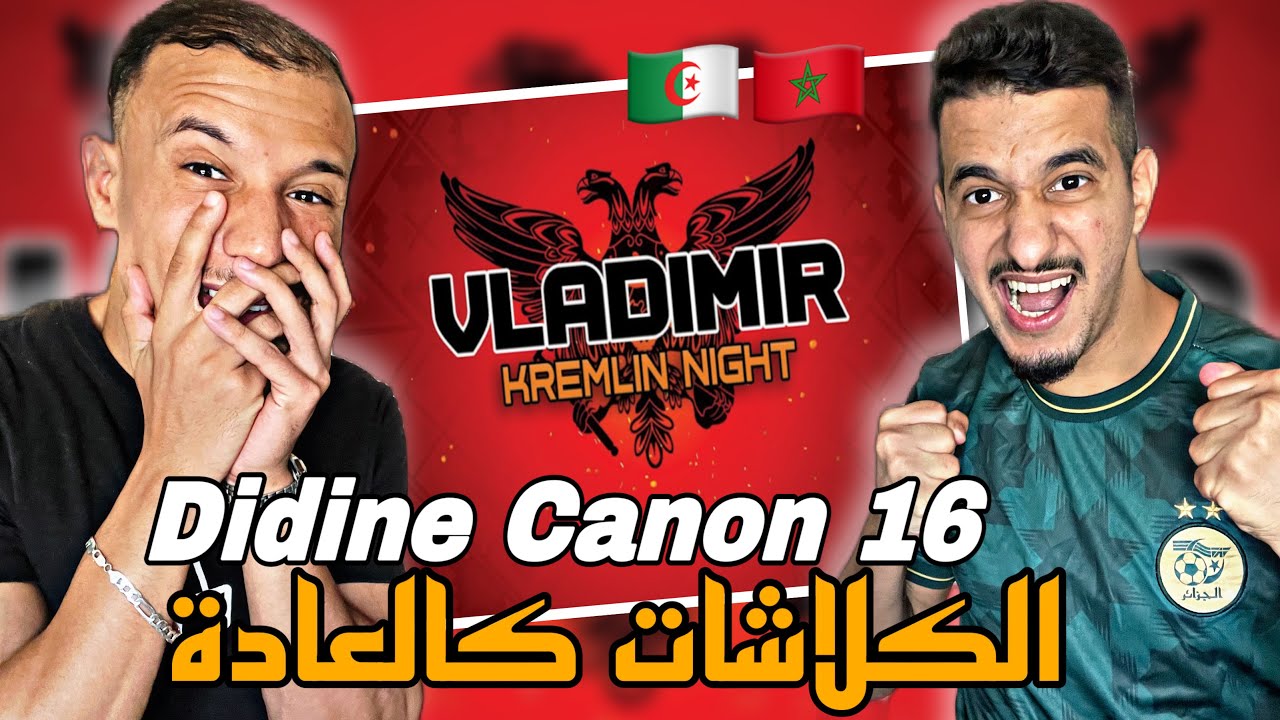 Didine Canon 16 - Kremlin Night (Reaction)🇲🇦🇩🇿 Claash!!