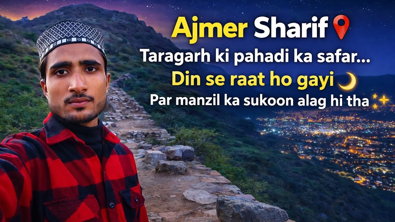 Ajmer Sharif 📍Taragarh ki pahadi ka safar…Din se raat ho gayi 🌙Par manzil ka sukoon alag hi tha ⛰️💫