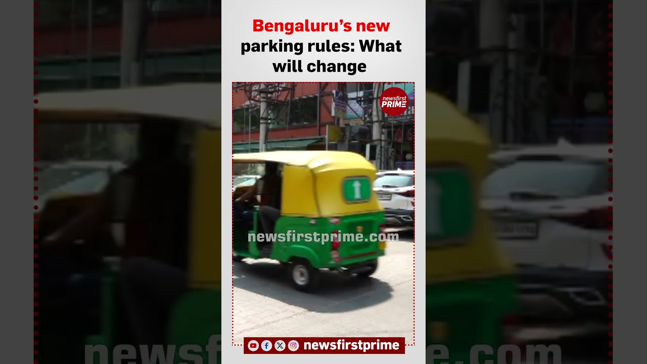 Bengaluru&rsquo;s new parking rules: What will change? | @newsfirstprime