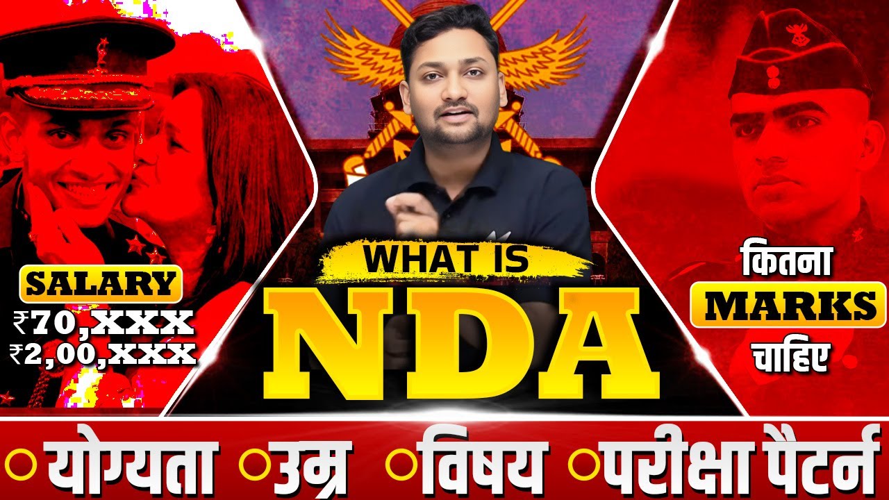 NDA क्या है? | Indian Army, Navy & Air Force के लिए Complete Exam Guide 2026