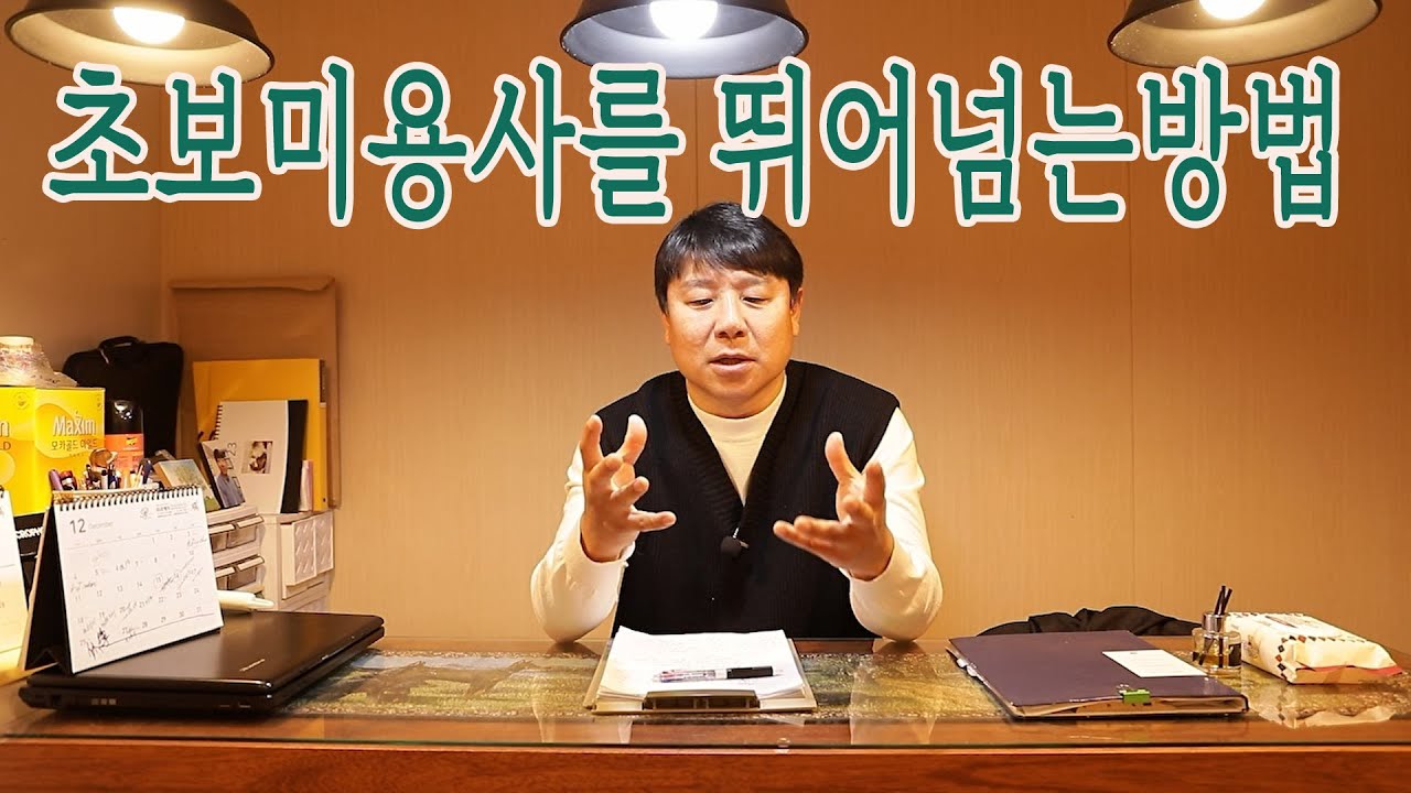 044 #수원애견미용학원 - 초보미용사를 뛰어넘는방법