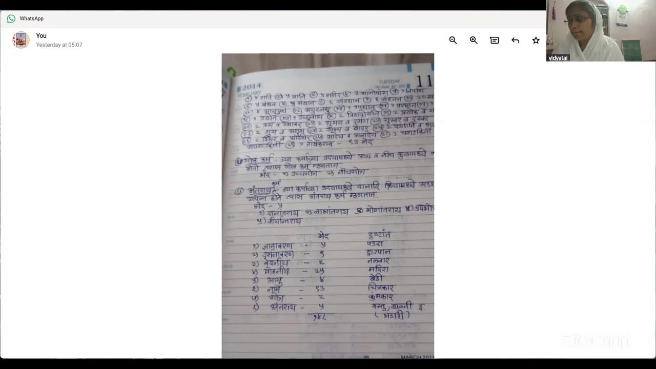 21. बृहद् द्रव्यसंग्रह गाथा ॥१॥ (3.3.2026)