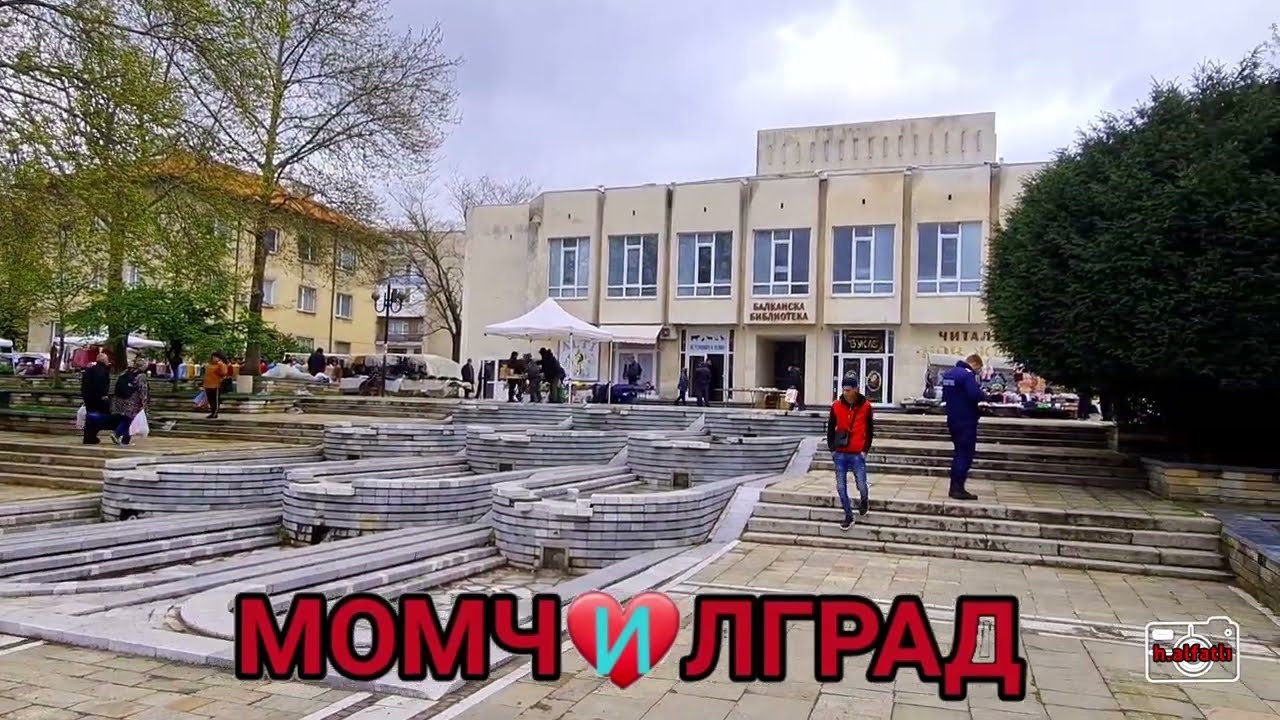 Момчилград Mom&ccedil;ilgrad drone