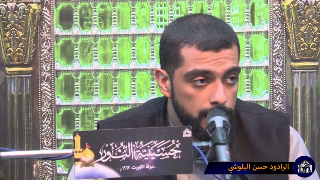دعاء كميل - الرادود حسن البلوشي - ليلة (3) من شهر شعبان 1447هـــ