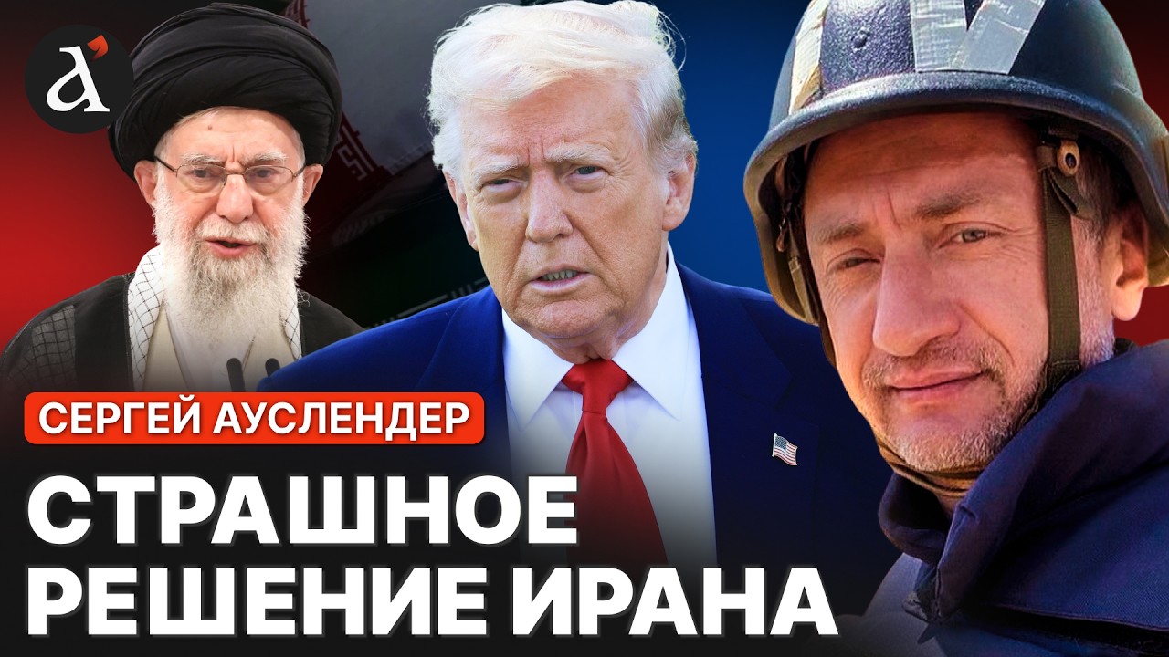 💥АУСЛЕНДЕР: ВСЕ ЗАБУРЛИЛО в регионе! НЕОЖИДАННЫЙ поворот в переговорах США и ИРАНА: вот что будет