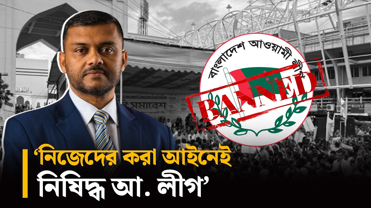 জামায়াত আবার নিষিদ্ধ হবে কি না, সময়ই ঠিক করে দেবে: শিশির মনির | Star Discourse | Jamaat-e-Islami
