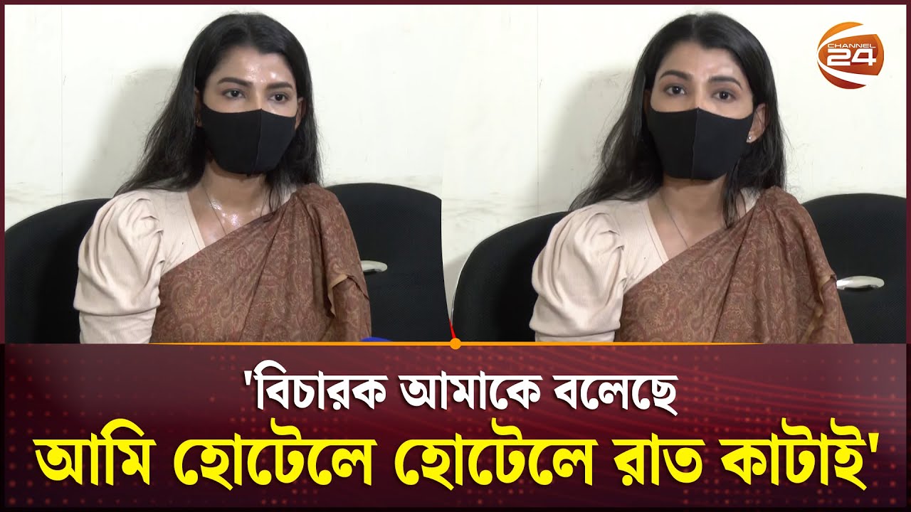 ধর্ষণ মামলায় কোর্টে নারী; বিচারকের বিরুদ্ধে অশালীন আচরণের অভিযোগ ভুক্তভোগীর | court