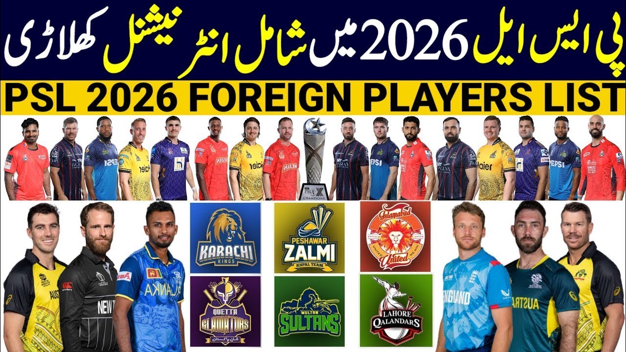 PSL 11 All foreign Available players List | few big names still left for psl