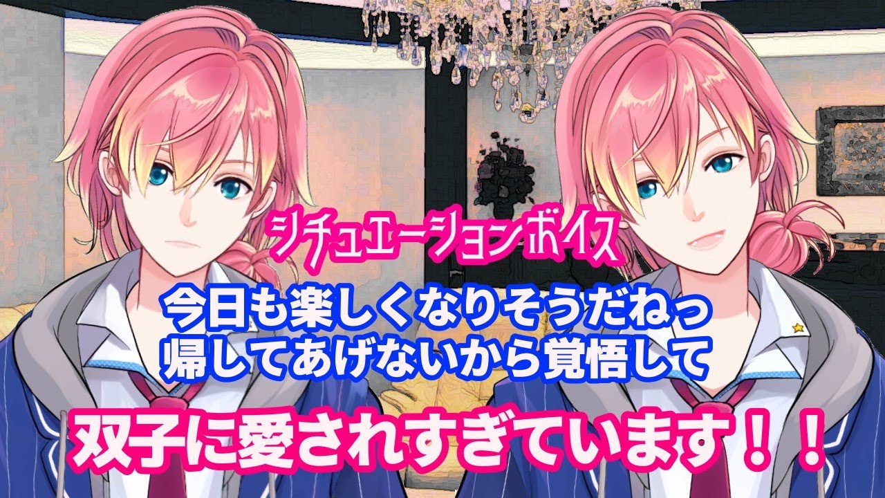 【喧嘩/嫉妬/囁き/独占欲】双子に愛されすぎちゃってます！！どっちかなんて選べない！？【女性向け/双子】