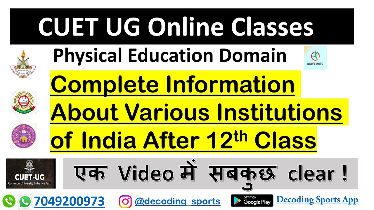 Seek Admission after 12th Class in Physical Education / LNIPE ? / Complete Details of All Institutes