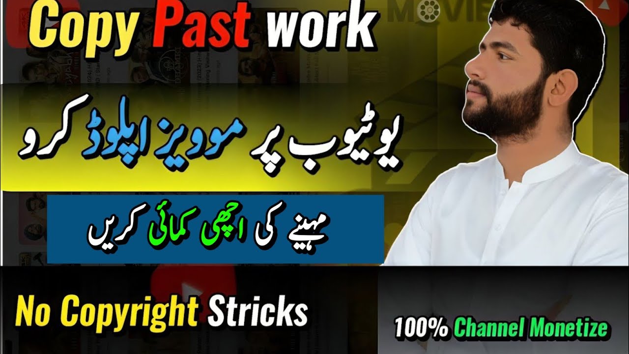How to upload movies on youtube 2025 || without copyright || Copy past work|| Farhan Gondal