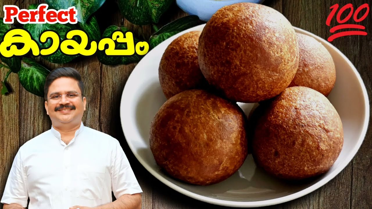 Undampori in the tea shop Kannadikkoot | Kayappam | Bonda | Fruit cake at home | Undampori | Kayappam