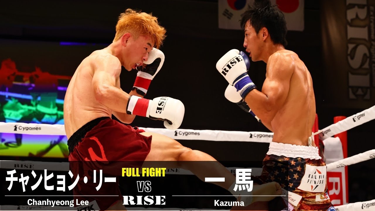 チャンヒョン・リー vs 一 馬／Chanhyeong Lee vs Kazuma｜2022.7.29 #RISE160 【OFFICIAL】