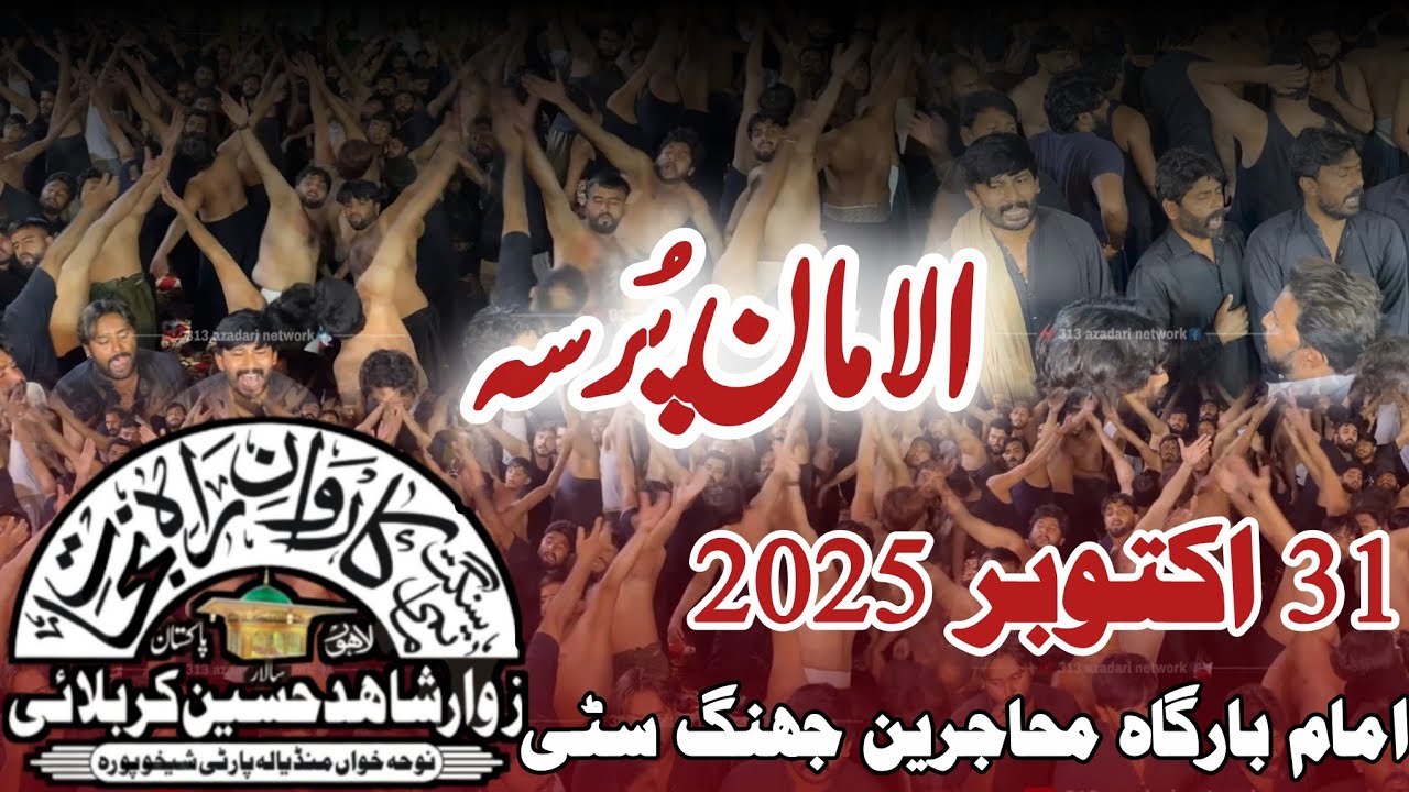 31 October 2025 | Karwan e Rah e Nijat | Mandiala Party | Imam Bargha Muhajreen Jhang