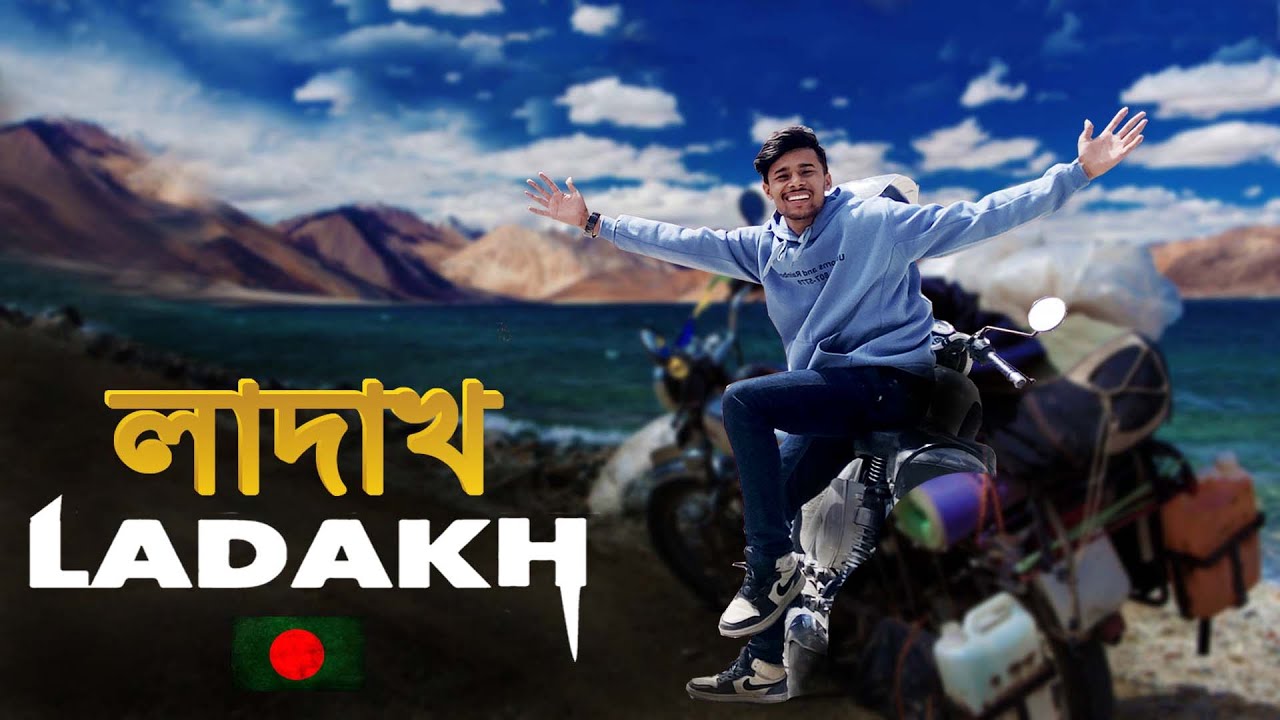 Ladakh Tour Vlog || Bangladesh To Leh Ladakh || পাহাড়ের দেশ লাদাখে এসে আমার স্বপ্নপূরণ...
