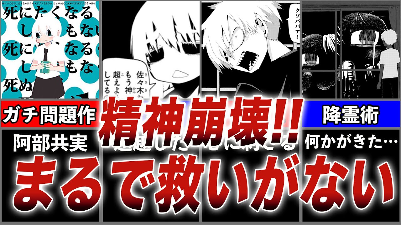 【トラウマ】あまりにも鬱すぎる&hellip;完全に心を破壊しにきていた【トラウマ研究室】