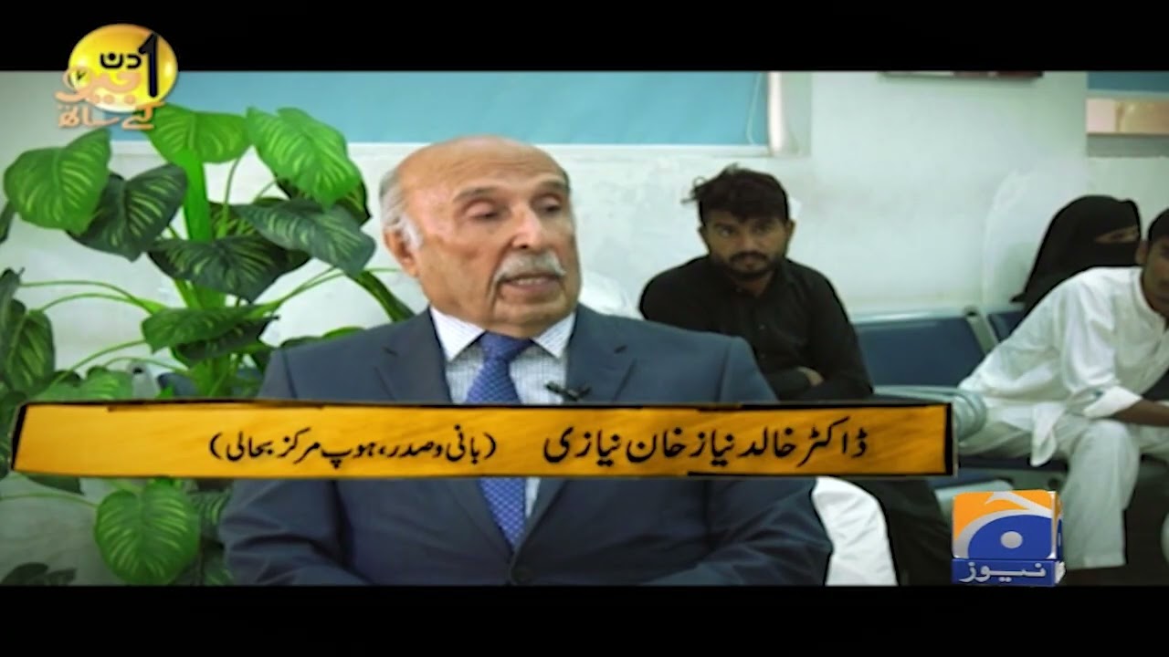 Aik Din Geo Kay Saath - Suhail Warraich - Dr. Khalid Niazi | Hope Rehabilitation Center | Promo
