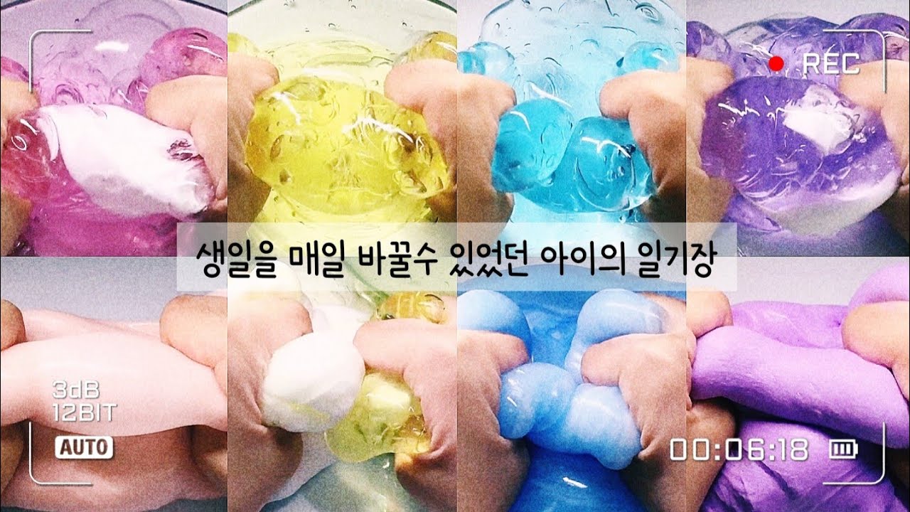 생일을 맘대로 바꿀수 있었던 아이의 일기장 :: 아빈 :: 액괴일기장 :: 일기장시리즈 :: 일기장액괴 :: 11분