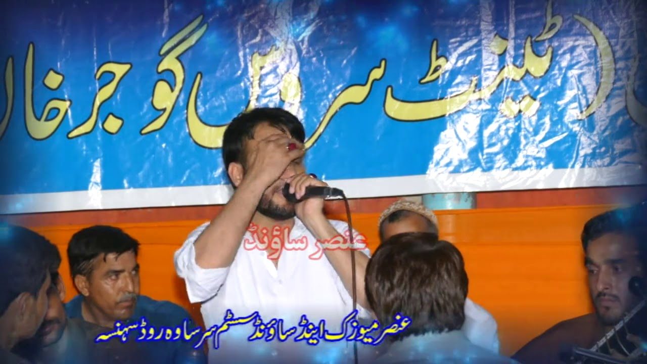 راجہ حفیظ بابر چل نوشو دے در تے بہت ہی خوبصورت پروگرام سہرمنڈی عرس مبارک