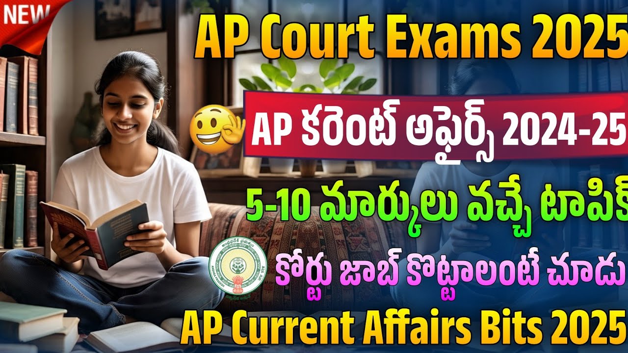 AP Current Affairs 2024-25 | AP Court Exams Important Bits 2025 | AP Court Jobs 2025