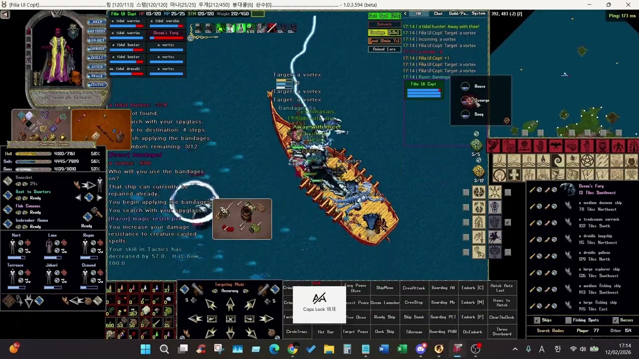 UO Outlands Ocean boss Test 3