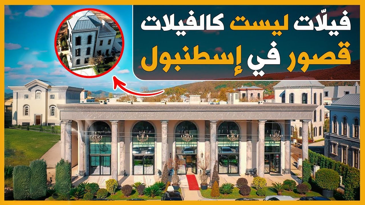 فلل راقية للبيع في اسطنبول الآسيوية | فلل فولوني