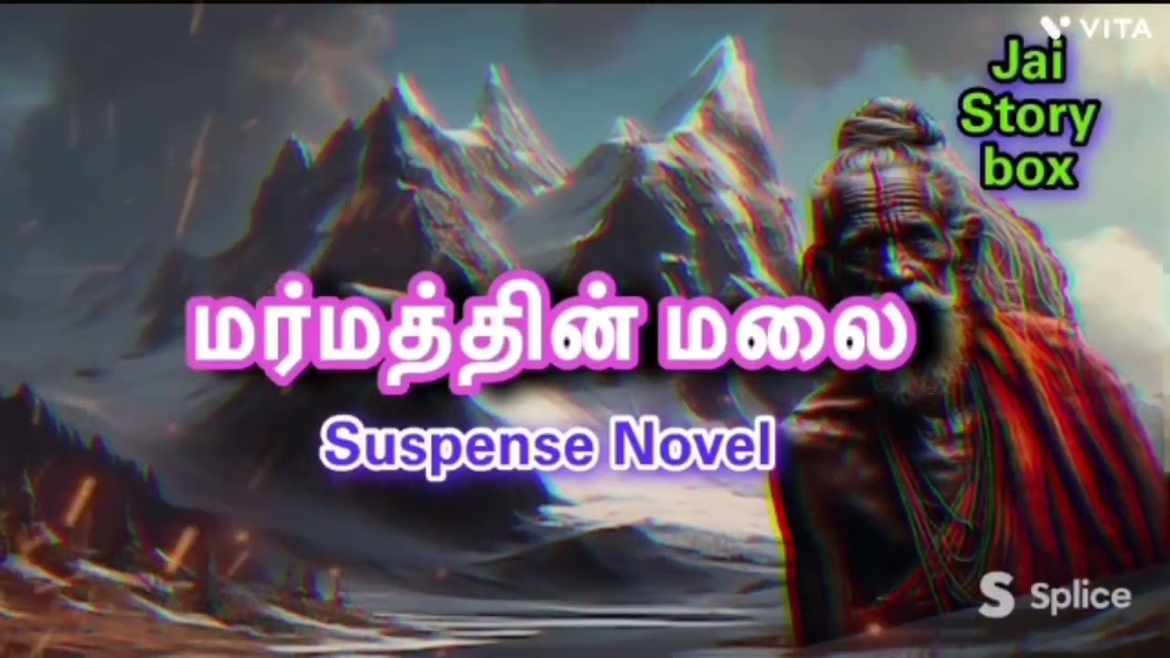 அது சாதாரண மலை அல்ல.அதில் மறைந்திருக்கும் ரகசியங்கள் என்ன?மாயமா?உண்மையா?அதிசய சக்திகளின் விளையாட்டா?