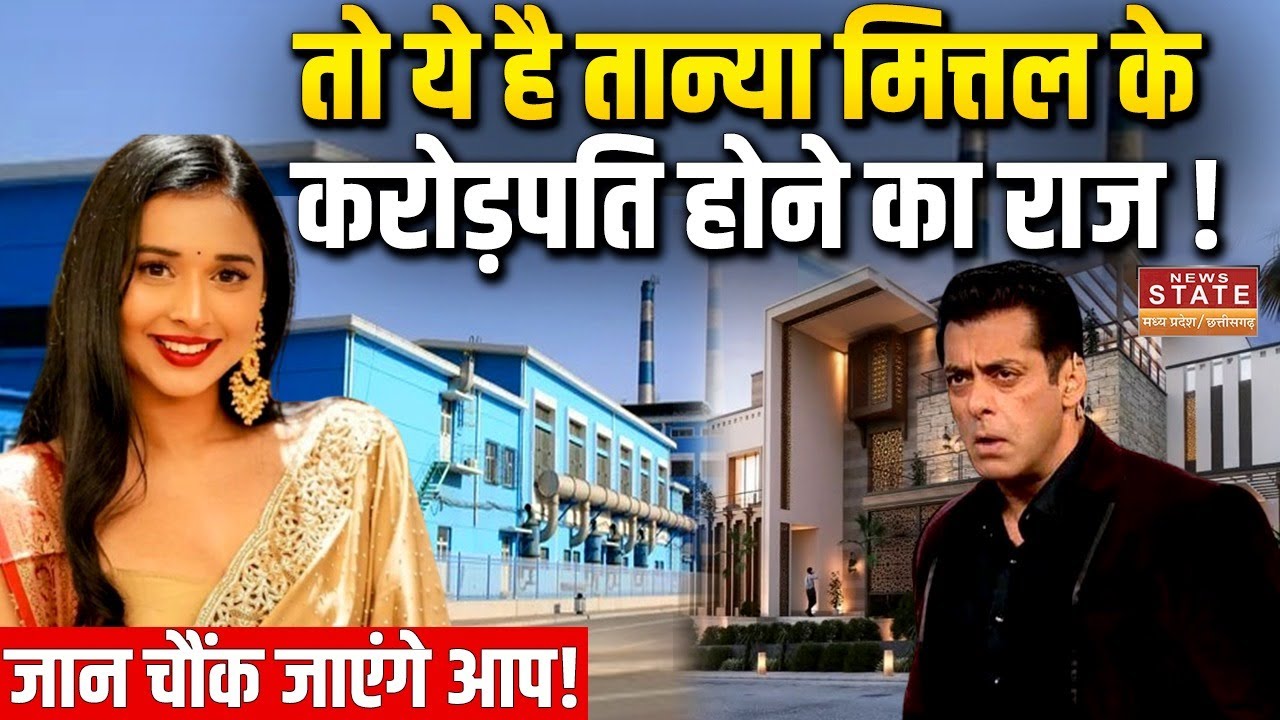Big Boss 19: तो ये है Tanya Mittal के Crorepati होने का राज!, जान चौंक जाएंगे आप! | Breaking | MP
