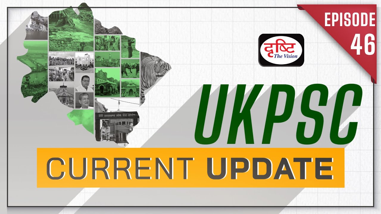 UKPSC Current Update | Uttarakhand Current Affairs | Uttarakhand Prelims Exam | Drishti PCS