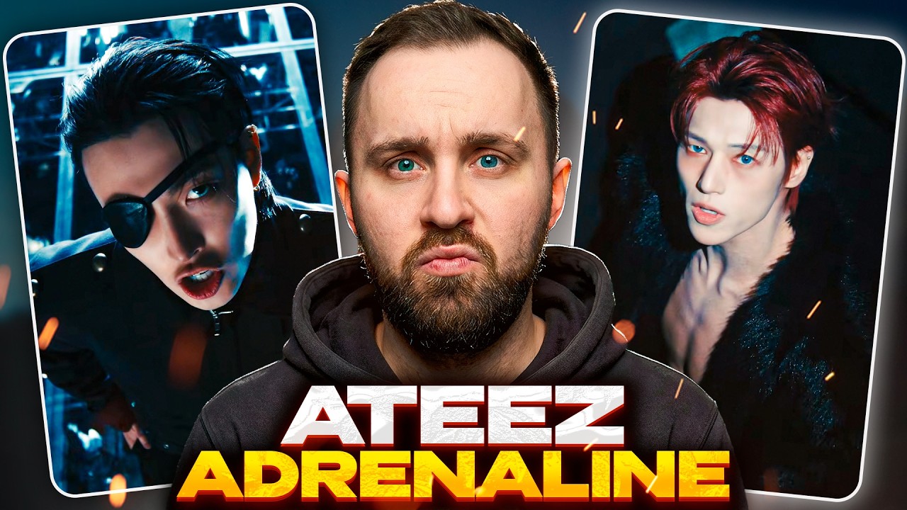 ATEEZ - Adrenaline // реакция на кпоп