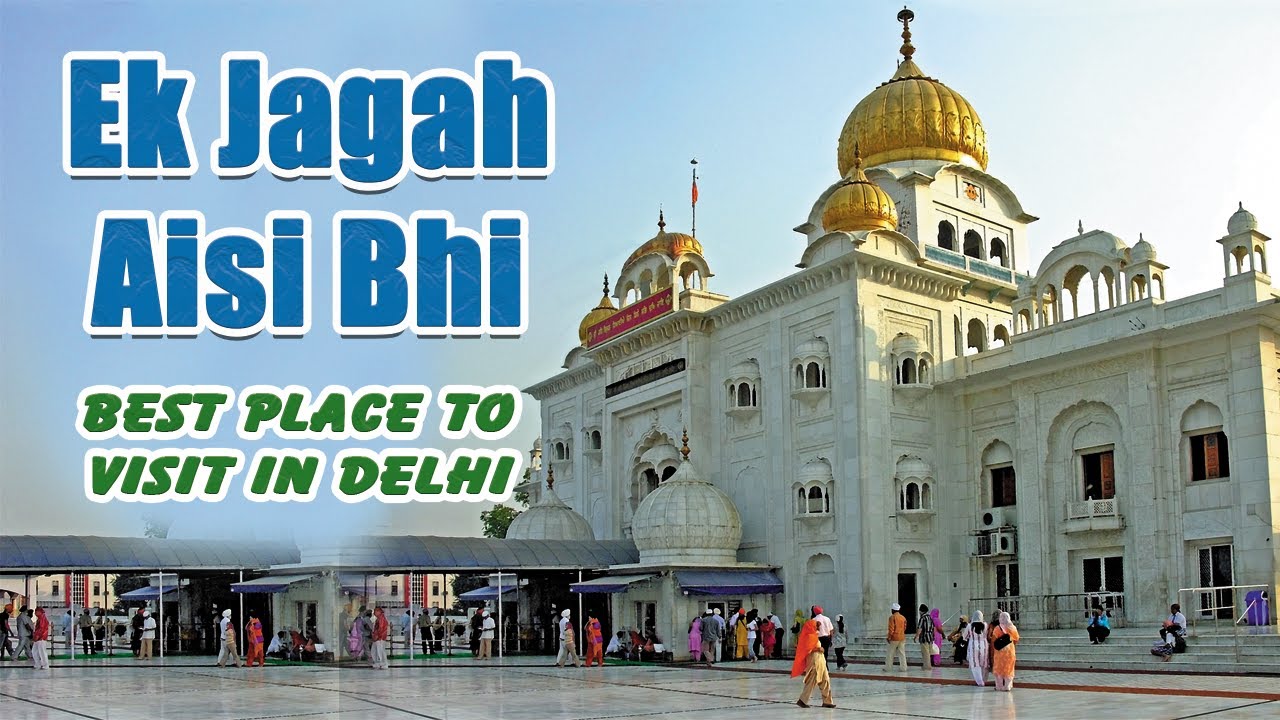 Bangla Sahib Gurudwara Delhi 2022 || BEST PLACE TO VISIT IN DELHI || 