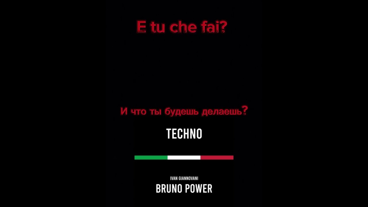 Перевод трека:Bruno Power