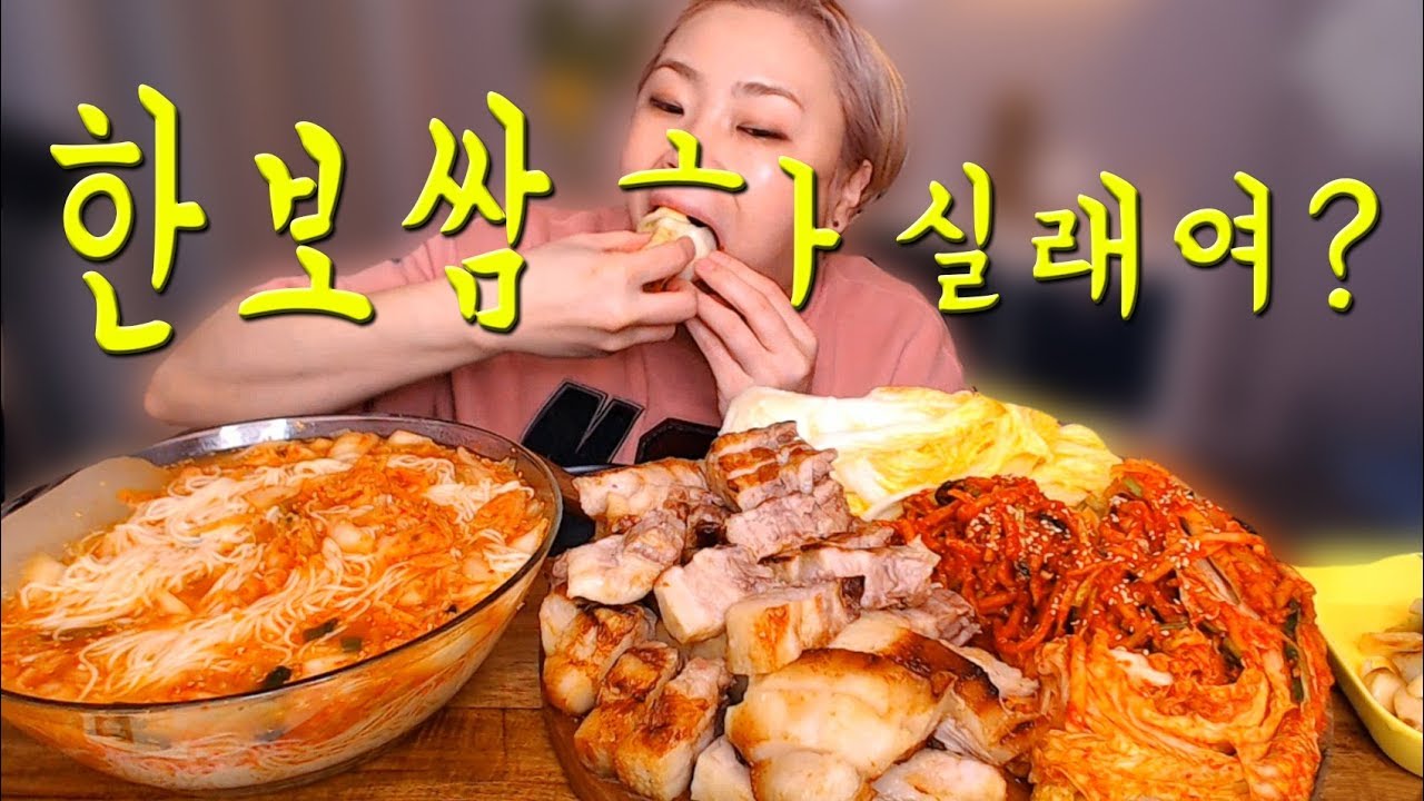 김장김치에 항정살수육 그리고 김치말이 국수 조합..사랑191118/Mukbang, eating show