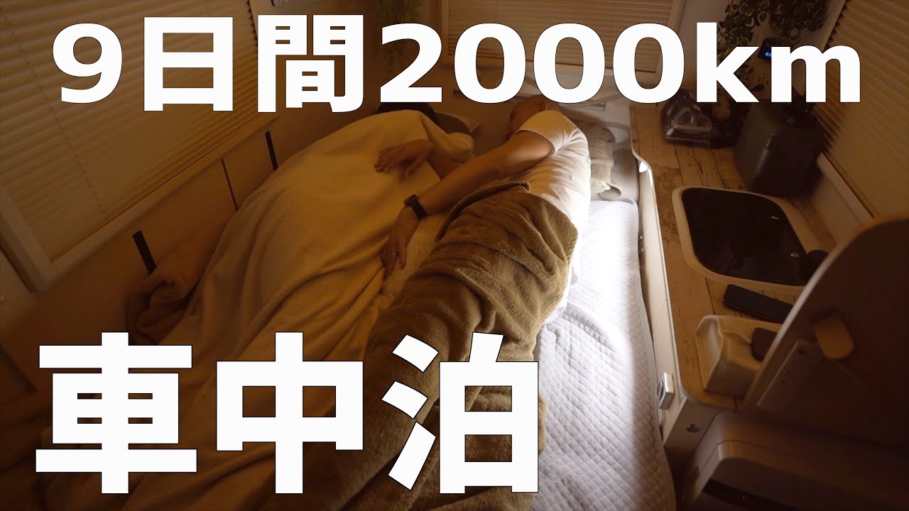 夫婦二人で九州９日間車中泊！【総集編前半】キャンピングカーで福岡〜佐賀〜長崎〜熊本〜大分巡る旅｜Eco Flow