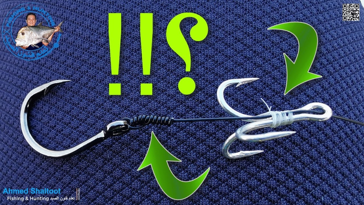طريقة ربط الوش الخاص بالصيد بالطعوم الحيه ( واير صلب +  هوك ثلاثي + سن ياباني )