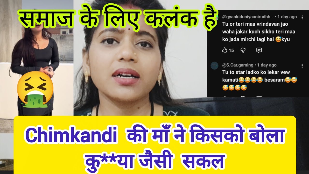 Chimkandi  की माँ ने किसको बोला कु**या  @Officer_anjali_dancer @Mohitlove27 @sonufathrod1299 