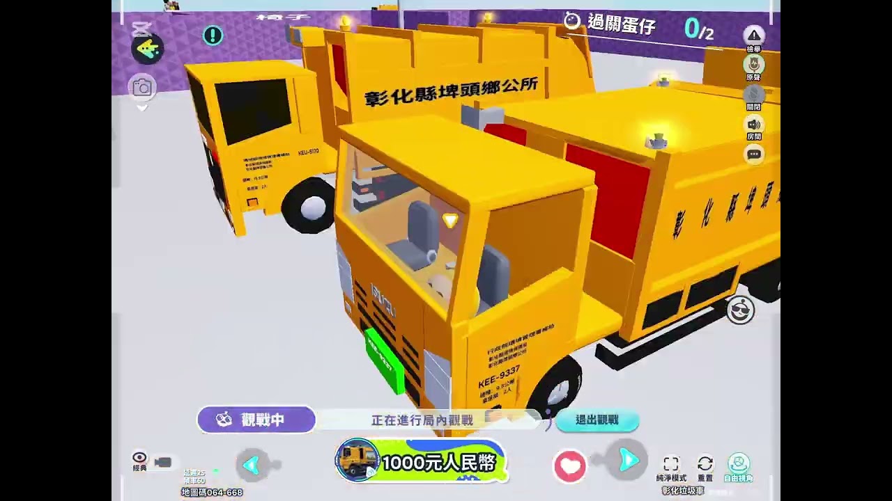 彰化縣埤頭鄉回收車KEP-2719      2026117