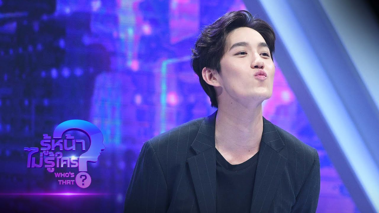 ต่อ ธนภพ ธรรมะธัมโม | Highlight | EP.1 | รู้หน้า ไม่รู้ใคร Who’s That