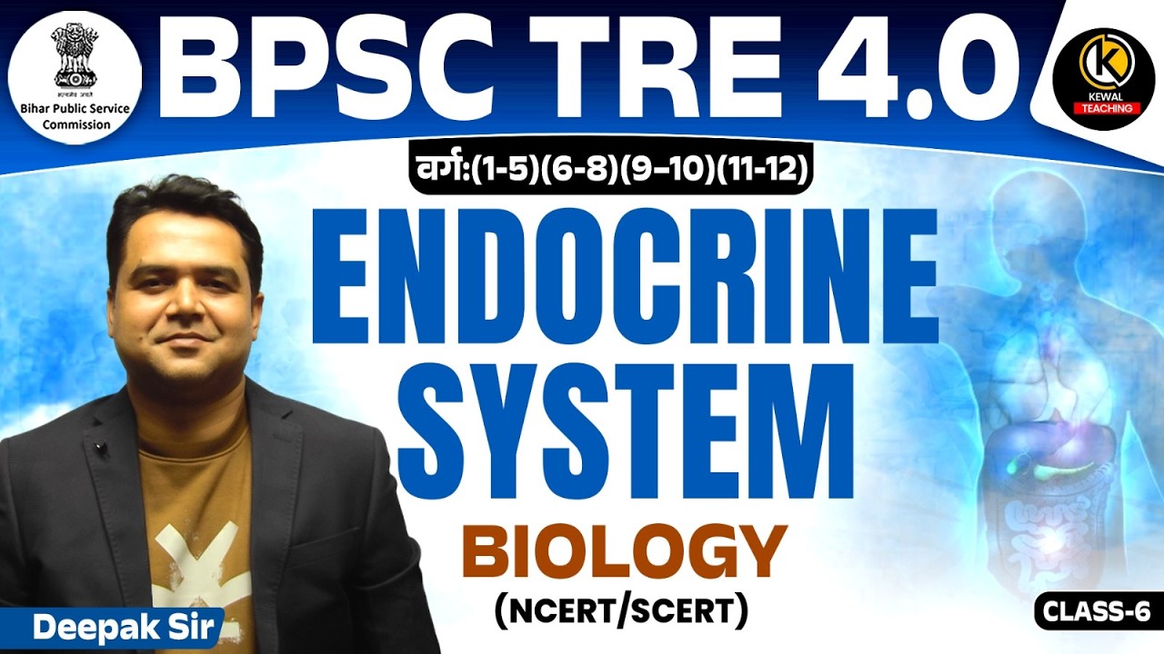 Endocrine System (अंत: स्रावी प्रणाली) | Science | BPSC TRE 4.0 | Class - 5 | Deepak Sir