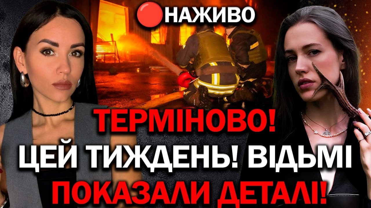 🔴 LIVE / ПРЯМИЙ ЕФІР! ВІОЛА МІРАБІЛІС ТА АЛЬОНА ЗАХАРЧЕНКО! ВІДПОВІДІ НА ЗАПИТАННЯ ВІД ГЛЯДАЧІВ!