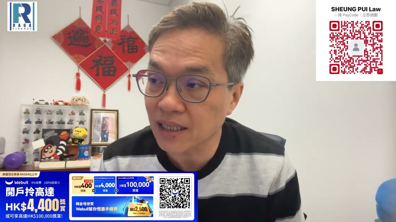 Raga Finance 今日FB live 20260317 - 第一節：262先食糊