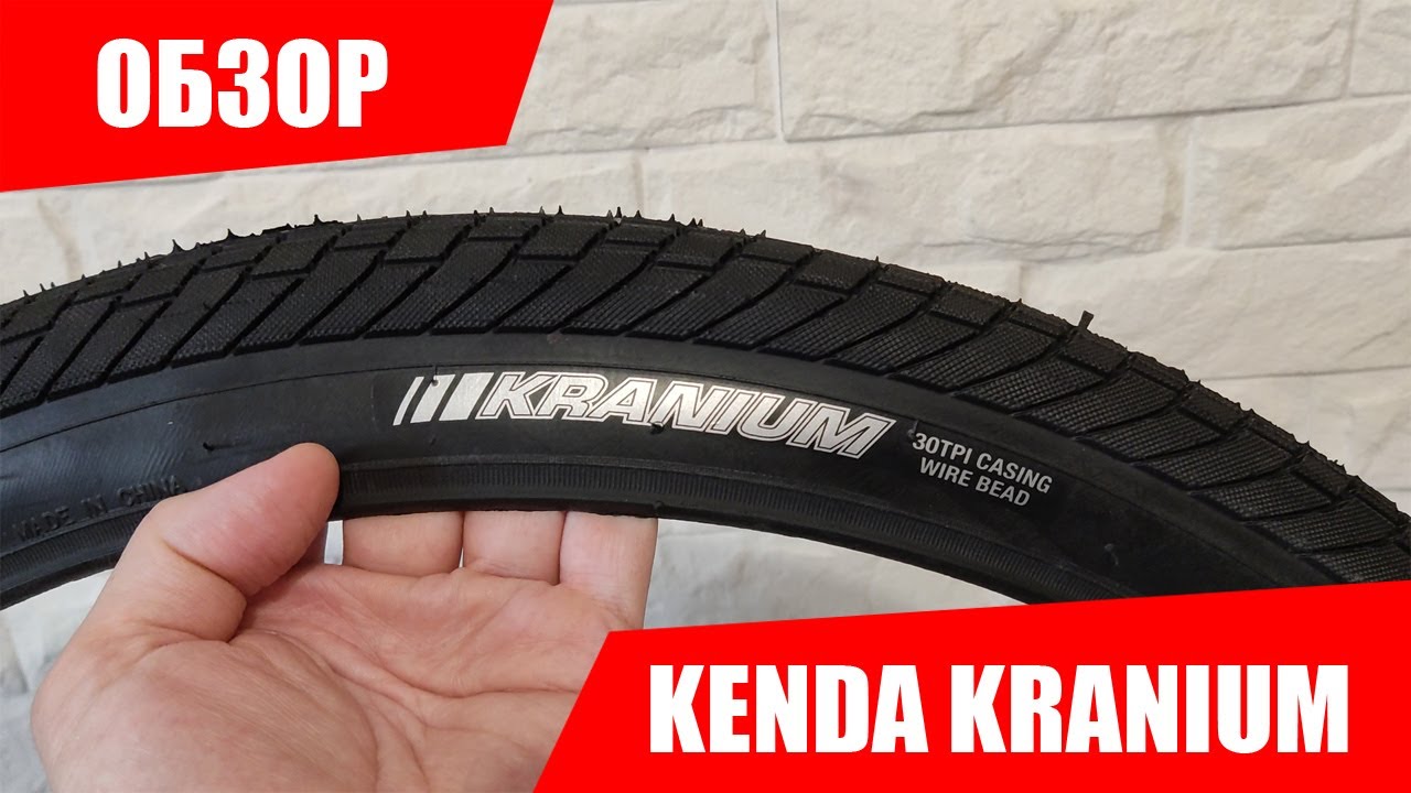 ОБЗОР велопокрышка KENDA KRANIUM 26