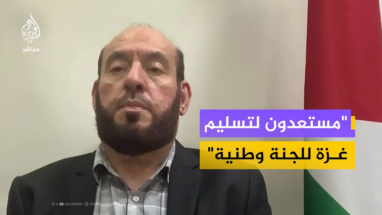 قيادي بحماس للجزيرة مباشر: هدفنا إخراج غزة من الكارثة وتفويت الفرصة على نتنياهو