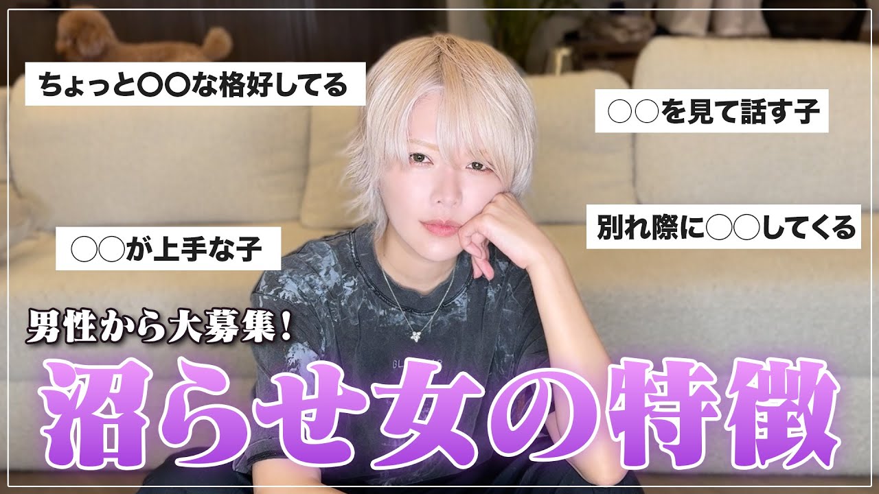 あなたも今日から沼らせ女！男性がハマるテクニック大公開！