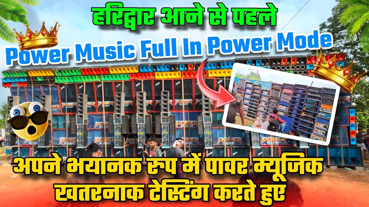 Финальное тестирование звука Power Music Kapoi — конкурс Kapoi Dj 2025 — Power Music Kapoi Testin...