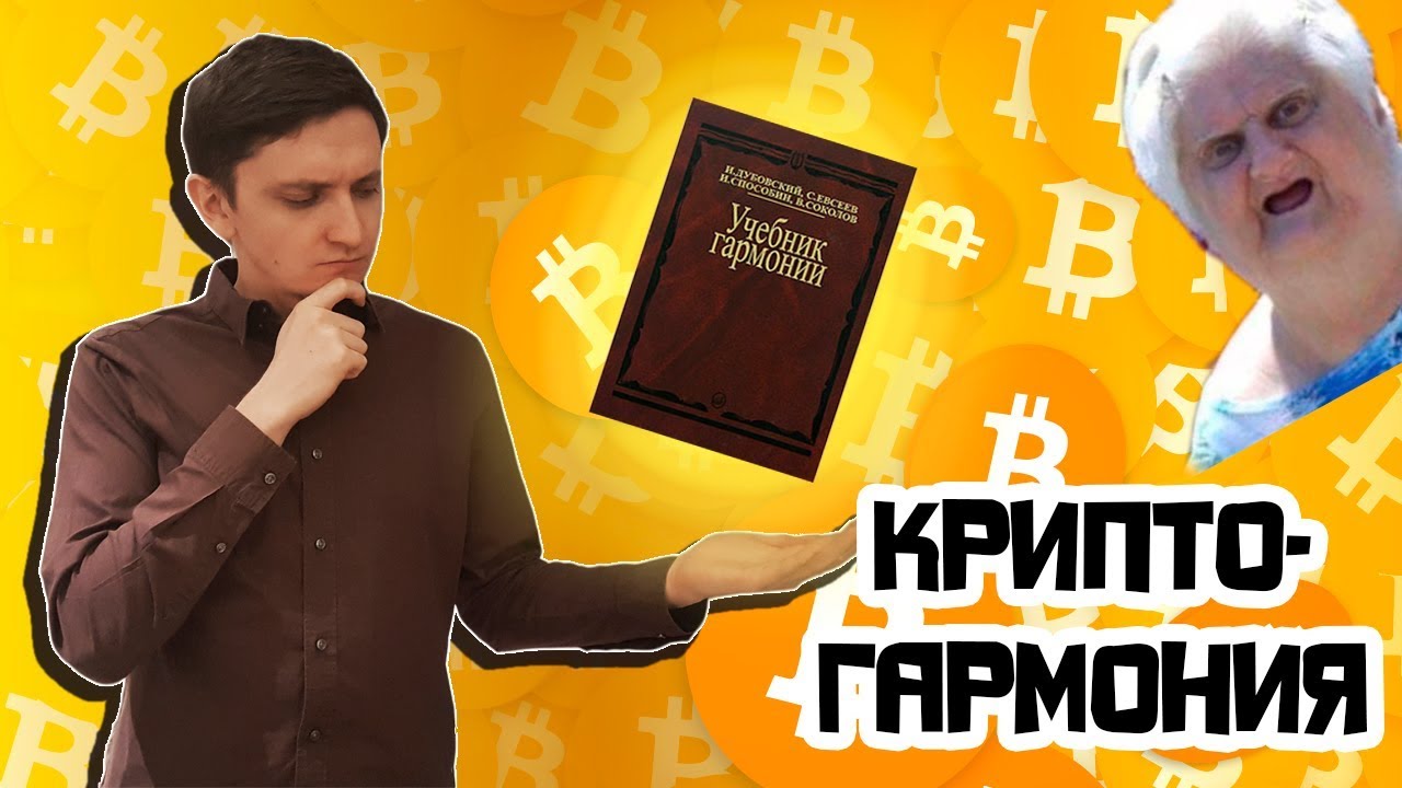 Негативная гармония